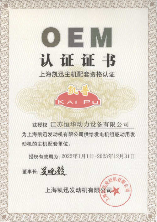 凱迅授權(quán)